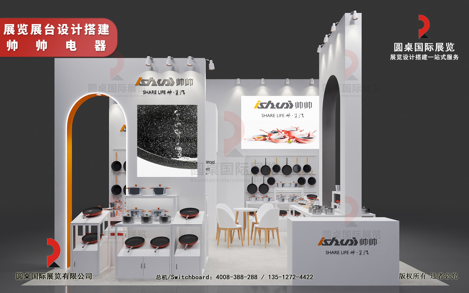 深圳展會搭建