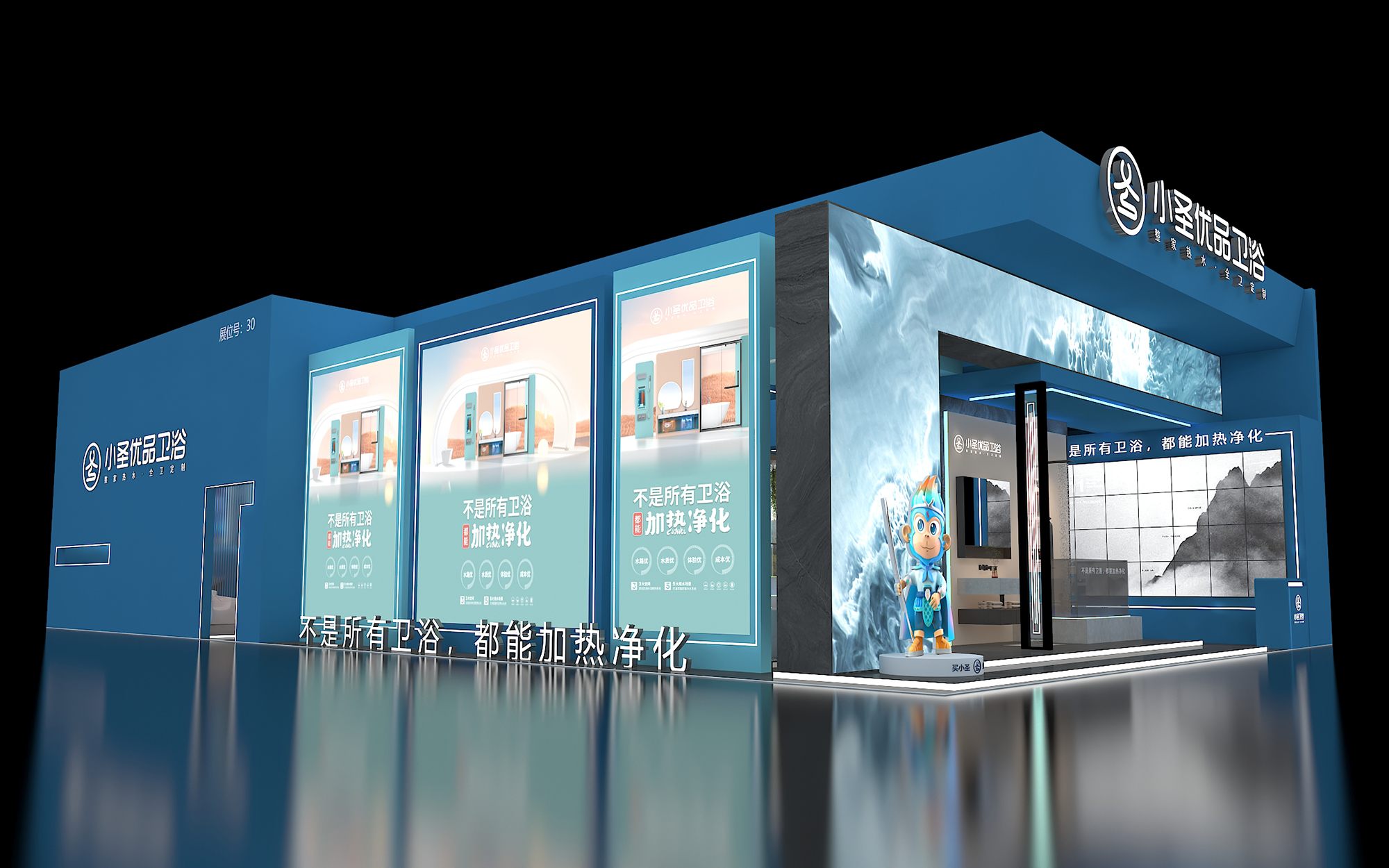廣州衛(wèi)浴展會設(shè)計圖片