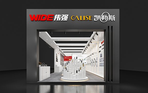 上海衛(wèi)浴展臺(tái)設(shè)計(jì)-偉強(qiáng)衛(wèi)浴