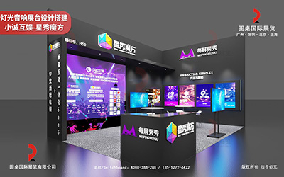 香港展臺設(shè)計搭建