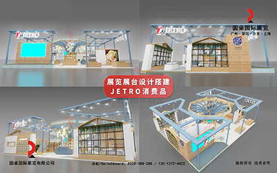 香港展臺設(shè)計裝修
