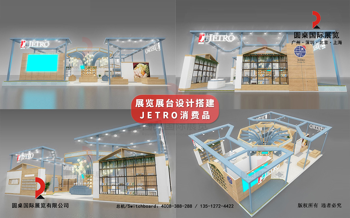 香港展臺(tái)設(shè)計(jì)裝修圖片