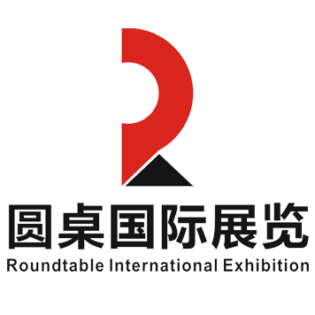 圓桌國際展覽，專注于各大類型展會設(shè)計(jì)、展臺搭建、展覽裝修、展會布置等服務(wù)