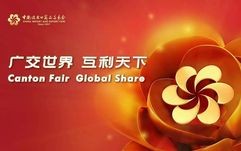 廣交會如何促進(jìn)國際貿(mào)易和經(jīng)濟(jì)發(fā)展？