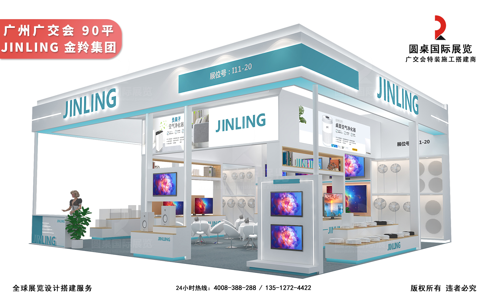 廣交會(huì)展臺(tái)設(shè)計(jì)搭建圖片