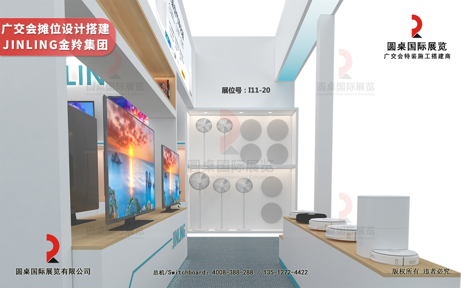 廣交會(huì)展臺(tái)設(shè)計(jì)搭建圖片