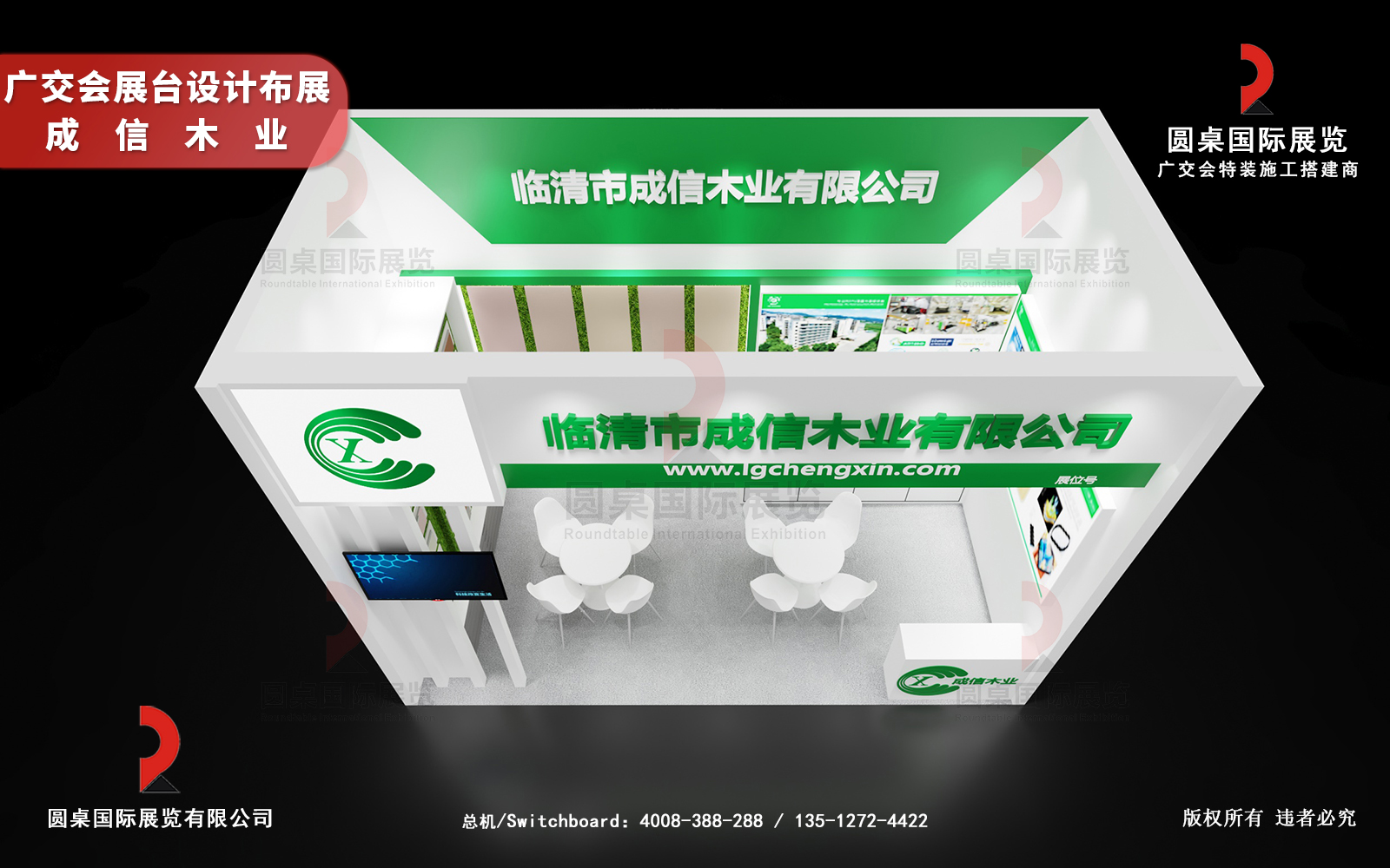 廣交會(huì)展臺(tái)設(shè)計(jì)布展圖片