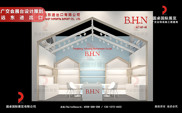 廣交會(huì)展臺(tái)設(shè)計(jì)策劃-遠(yuǎn)東進(jìn)出口