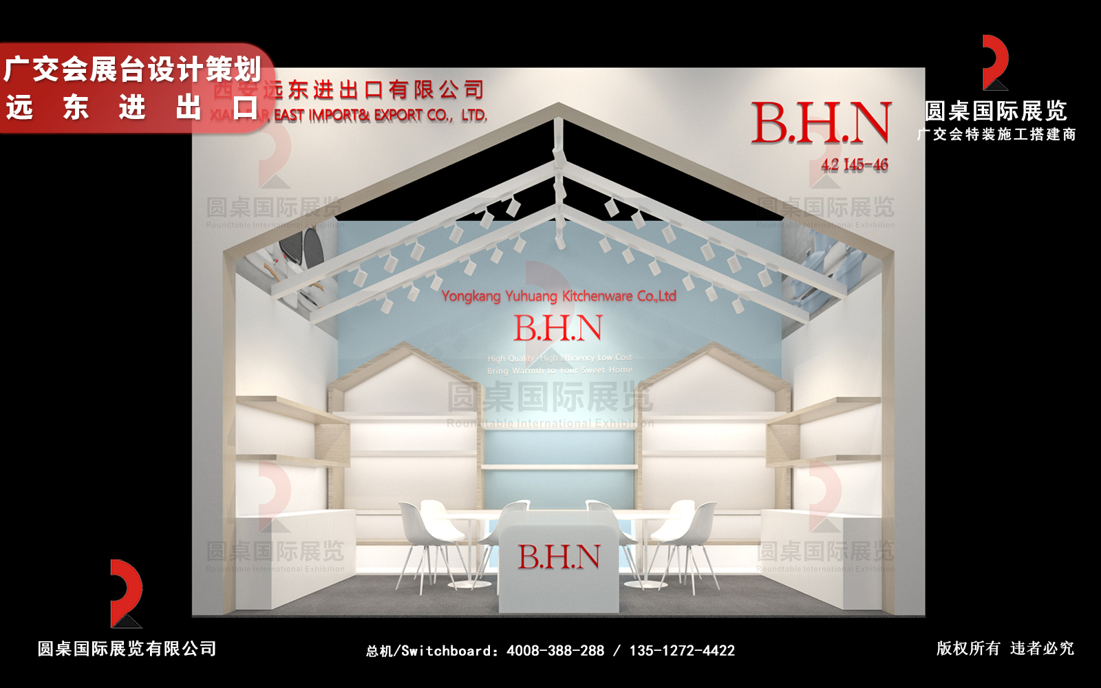 廣交會展臺設計策劃圖片