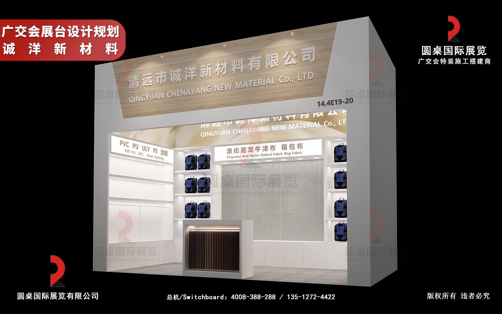 廣交會(huì)展臺(tái)設(shè)計(jì)規(guī)劃圖片