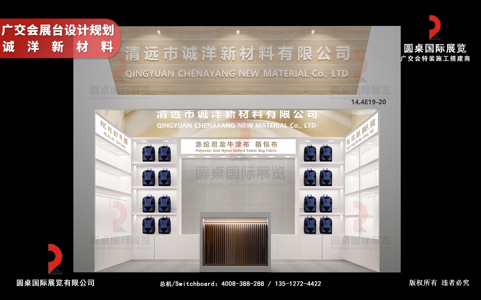 廣交會(huì)展臺(tái)設(shè)計(jì)規(guī)劃圖片