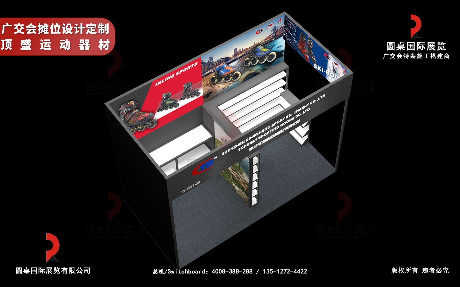 廣交會展臺設計定制圖片