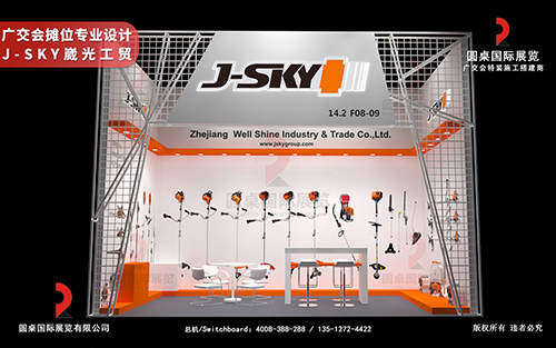 廣交會(huì)攤位專業(yè)設(shè)計(jì)-J-SKY崴光工貿(mào)