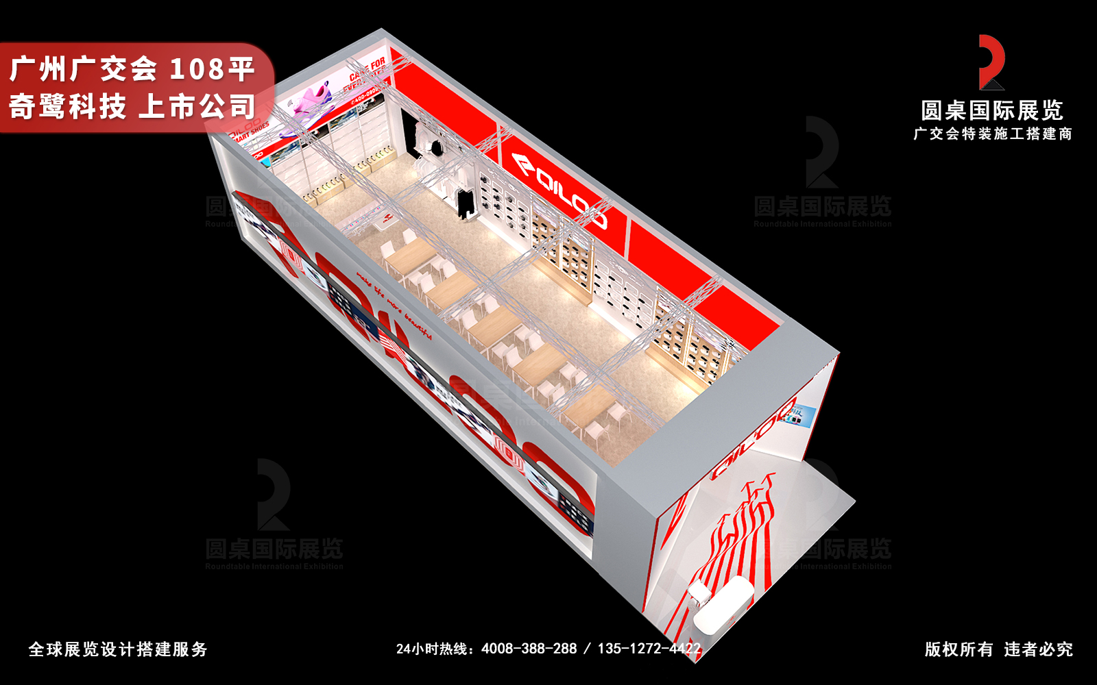 廣交會展廳設計圖片
