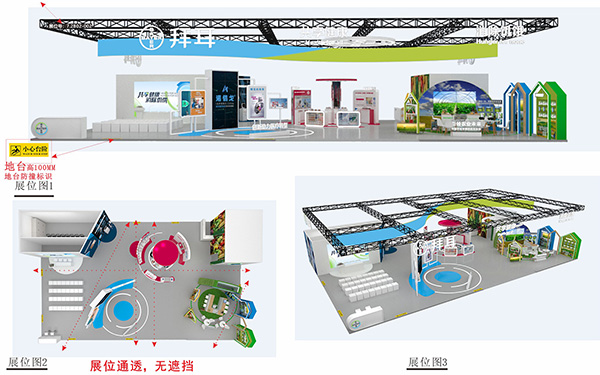 進(jìn)口博覽會(huì)展會(huì)設(shè)計(jì)-拜耳集團(tuán)