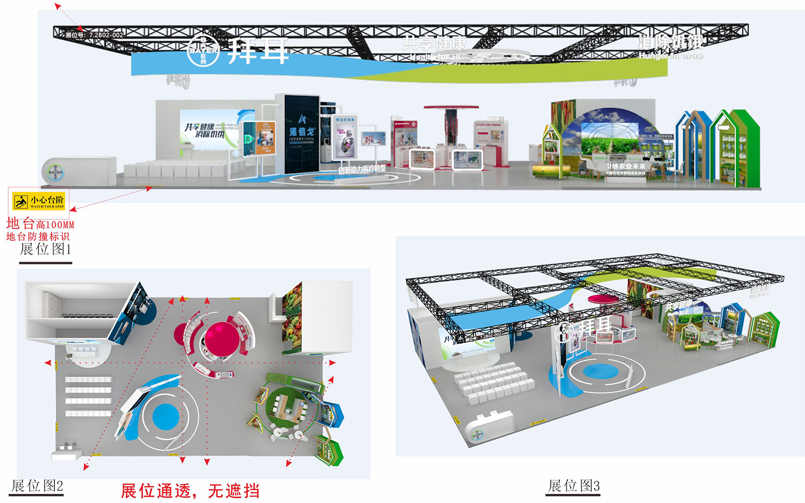 進口博覽會展會設計圖片