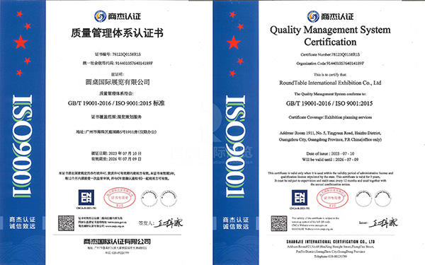 ISO9001質(zhì)量管理體系認(rèn)證書