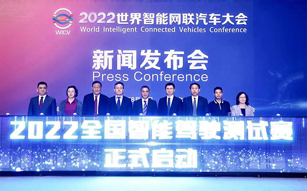 2022世界智能網(wǎng)聯(lián)汽車大會(huì)展覽會(huì)的十大亮點(diǎn)！