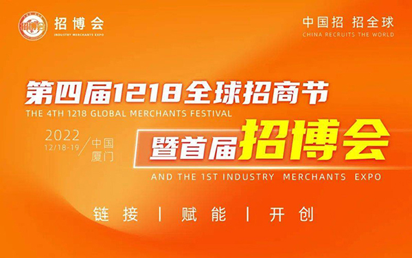 首屆招博會(huì)創(chuàng)新辦展十大亮點(diǎn)！展臺(tái)搭建商推薦