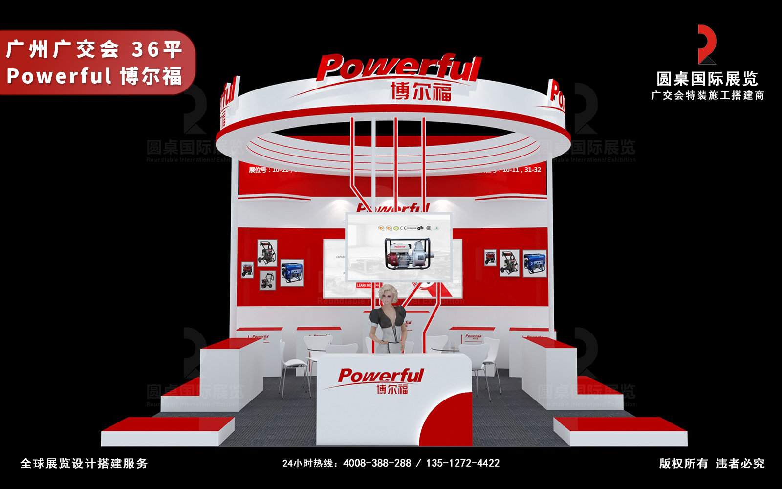 鹽城博爾福機(jī)電的第133屆廣交會(huì)綠色特裝獎(jiǎng)案例
