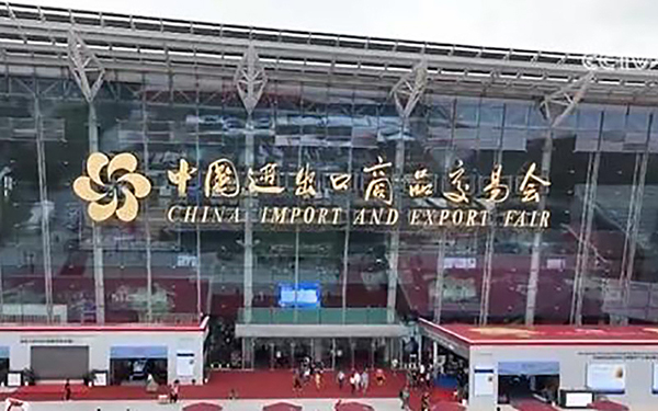 廣交會(huì)萬(wàn)商云集，多項(xiàng)破紀(jì)錄，中國(guó)第一展鏈接全球