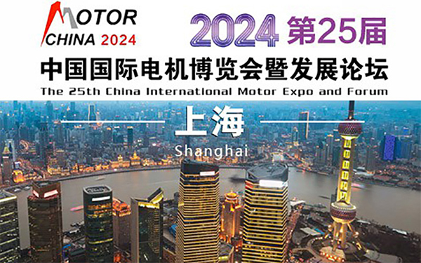 2024中國(guó)國(guó)際電機(jī)展覽會(huì)五大亮點(diǎn)，展臺(tái)搭建商推薦