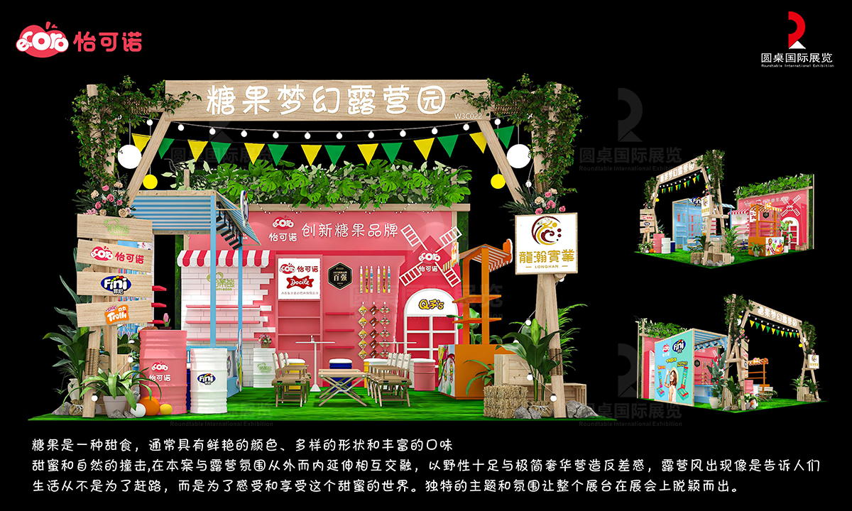怡可諾的48平展臺(tái)設(shè)計(jì)搭建案例