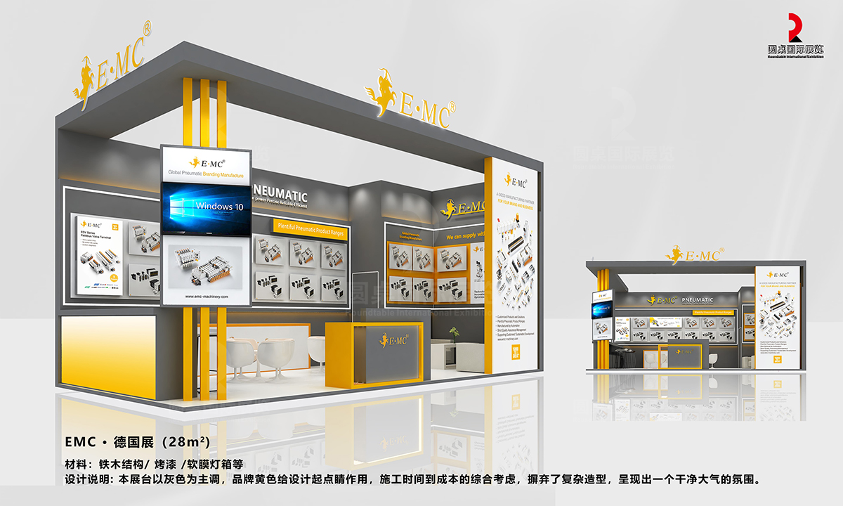 EMC的28平德國(guó)展位設(shè)計(jì)搭建方案
