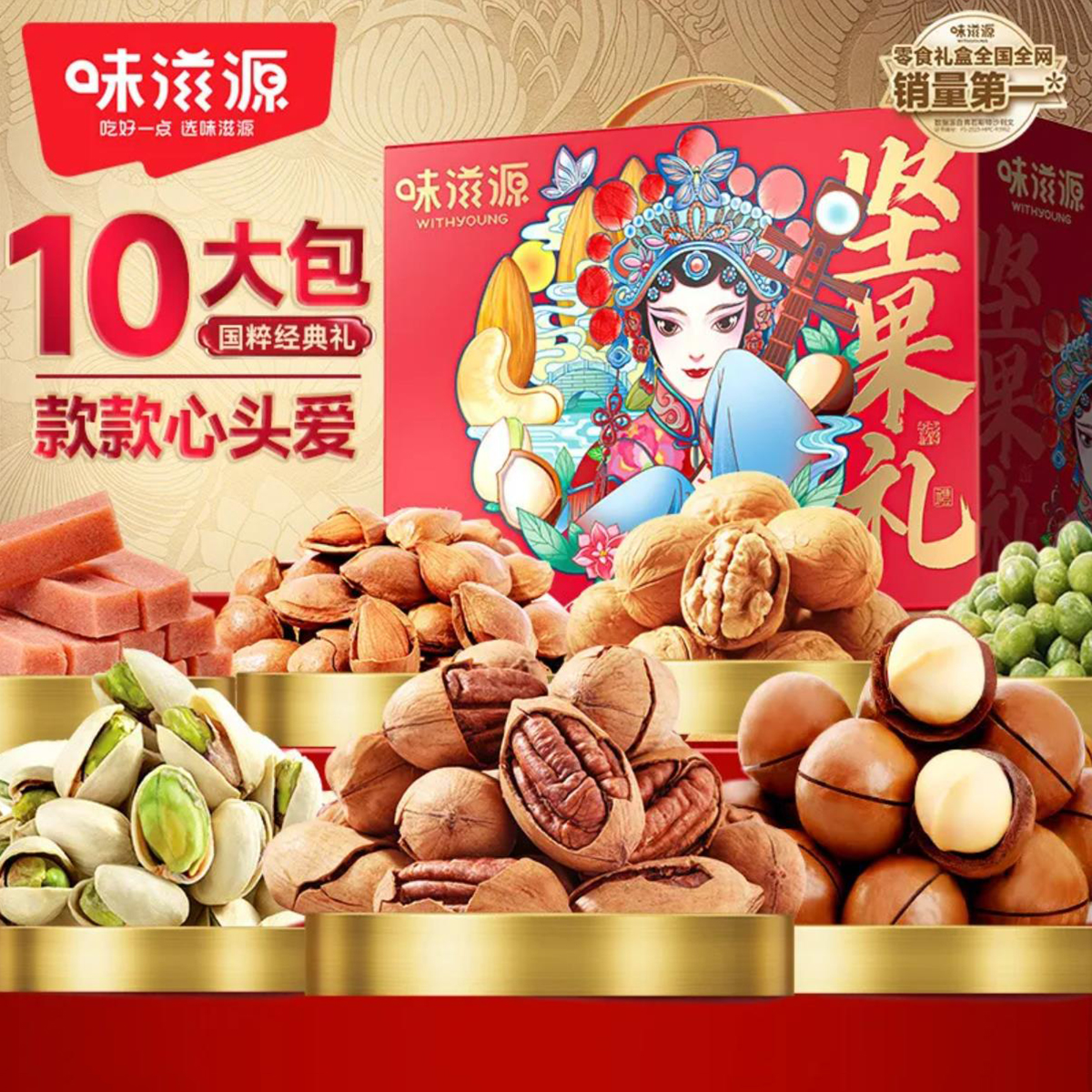 圓桌國際展覽公司為員工謀福利：2025年濃情國風堅果禮