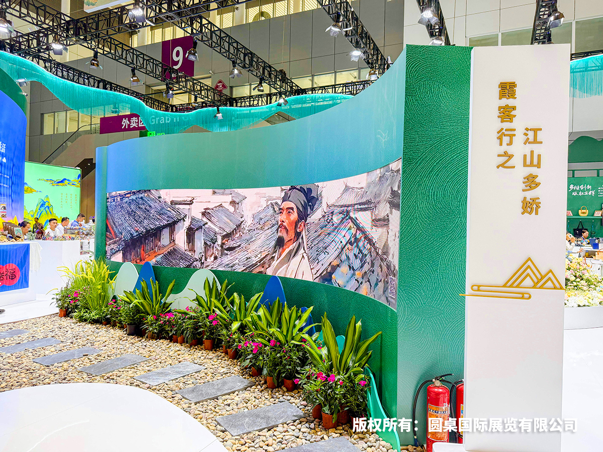 圓桌國(guó)際展覽公司為云南展廳增添了濃郁的地方特色